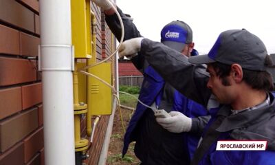 В Ярославской области исполнено 10 тысяч договоров на догазификацию