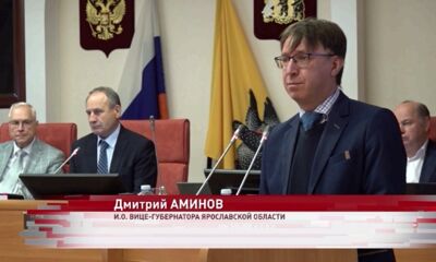 В Ярославской областной Думе начали работу над проектом бюджета на ближайшие три года