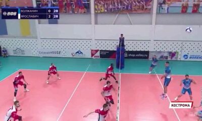 Проиграл и выиграл: волейбольный «Ярославич» встретился с костромским «Волжанином»