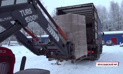 Ярославская область отправила в Акимовский район гуманитарную помощь для людей с ограниченными возможностями