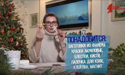 Мастер-класс: декоративная снежинка