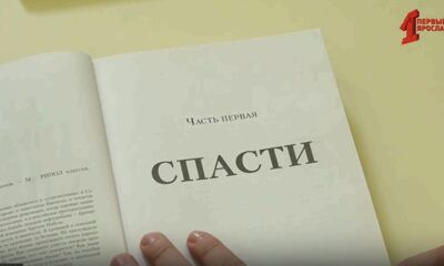Первая страница: современная художественная литература