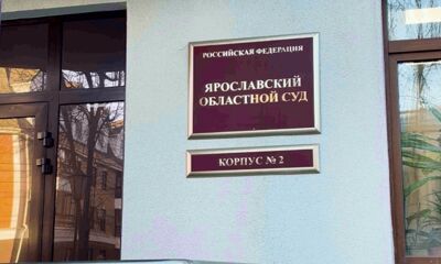 В Ярославле обвиняемые в жестоком убийстве из-за иконы частично признали свою вину