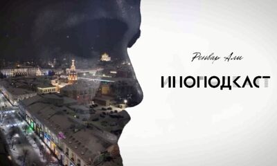 25 января в 18:00 смотрите иноподкаст на «Первом Ярославском»