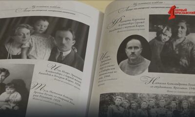 Первая страница: ярославские авторы