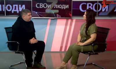 «СВОи люди». Гость – боец добровольческого подразделения