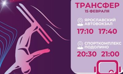 Бесплатные автобусы из Ярославля запустят на Кубок чемпионов в «Подолино»