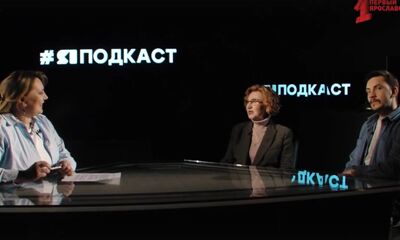 ЯПодкаст: гости «Первого Ярославского» – о влиянии культуры на восприятие мира