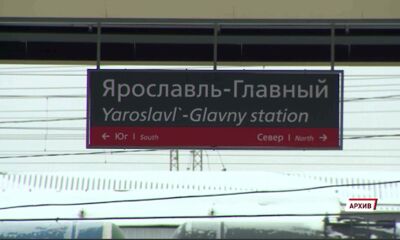 Ярославского железнодорожника задержали в Тверской области по подозрению в получении крупной взятки