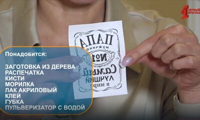 Мастер-класс: подставка на 23 февраля