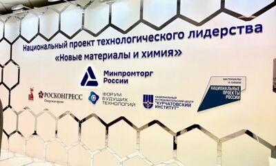 На ФБТ-2025 представили инновационную повязку для ран