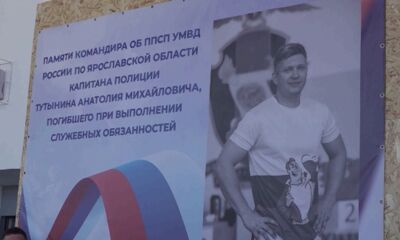 В Ярославле прошел спортивный турнир памяти погибшего при задержании капитана полиции