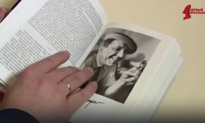 Первая страница: книги о цирке