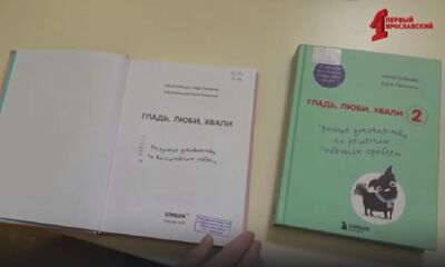 Первая страница: книги про собак