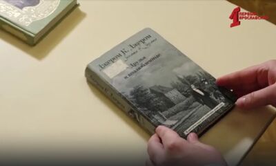 Первая страница: Джером К. Джером. «Друзья и возлюбленные», «Трое на четырех колесах»