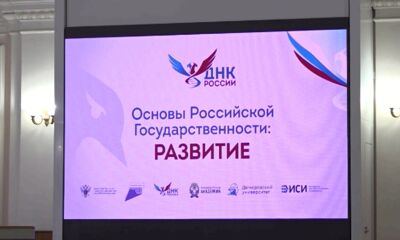 Ярославский Демидовский университет стал площадкой для проекта федерального уровня «ДНК России»