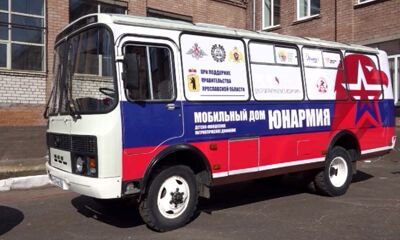 По школам Ярославской области будет курсировать мобильный дом «Юнармии»