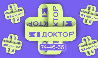 25 марта в 13:30 смотрите новый выпуск программы «ЯДоктор» на нашем телеканале