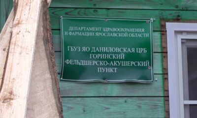 «Губернаторский контроль» побывал в Даниловском округе Ярославской области