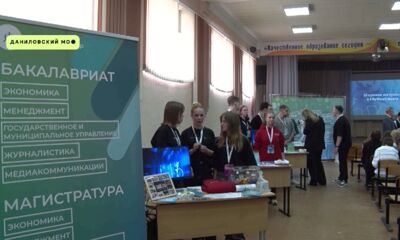 День открытых дверей Финансового университета прошел для жителей Даниловского округа