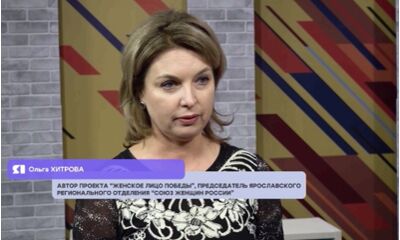 В Ярославской области стартовала акция «Женское лицо Победы»
