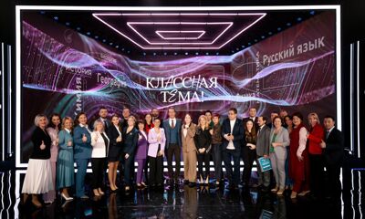 Открыт прием заявок на четвертый сезон проекта «Классная тема!»