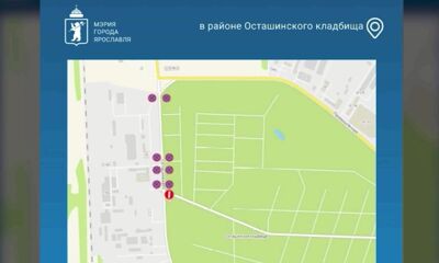 Возле Осташинского кладбища в Ярославле временно ограничат остановку и стоянку транспорта