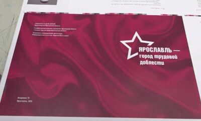 Медиахолдинг «Верхняя Волга медиа» принял участие в создании книги о поколении победителей