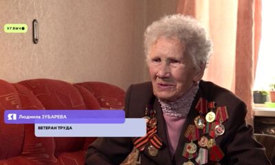 Работала на заводе и обучала военнопленных немцев: жительница Углича поделилась воспоминаниями о войне