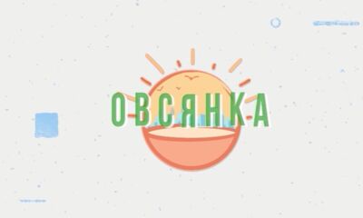 Сделайте свой день добрым с утренним эфиром на «ЯПервом»