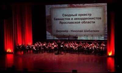 Более 1,5 тысячи талантов объединил фестиваль «Гармонь на дорогах войны» в Ярославле