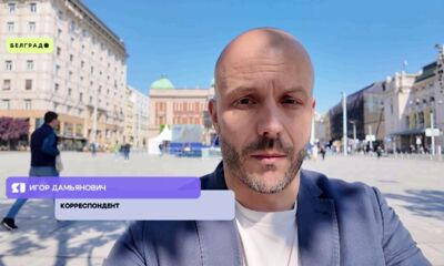 Сербский журналист Игор Дамьянович рассказал о праздновании Дня Победы в Белграде