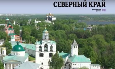 Газета «Северный край» – о свежем выпуске издания