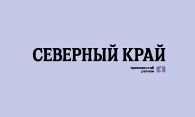 Газета «Северный край» подготовила свежий выпуск издания