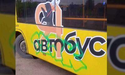 Школьник разрисовал «Яавтобус»: в Ярославле задержали 15-летнего вандала