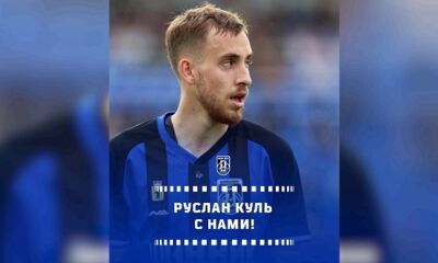 Ярославский «Шинник» подписал контракт с Русланом Кулем и арендовал Тимофея Щелкунова