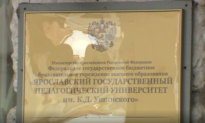 В регионе два ярославских вуза открыли свои филиалы за пределами столицы Золотого кольца
