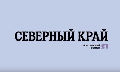 Газета «Северный край»: стало известно, почему нельзя доверять онлайн-консультациям