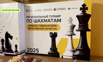 Михаил Евраев поделился, что ждет ярославцев на шахматном фестивале в Данилове