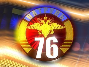 Патруль 76
