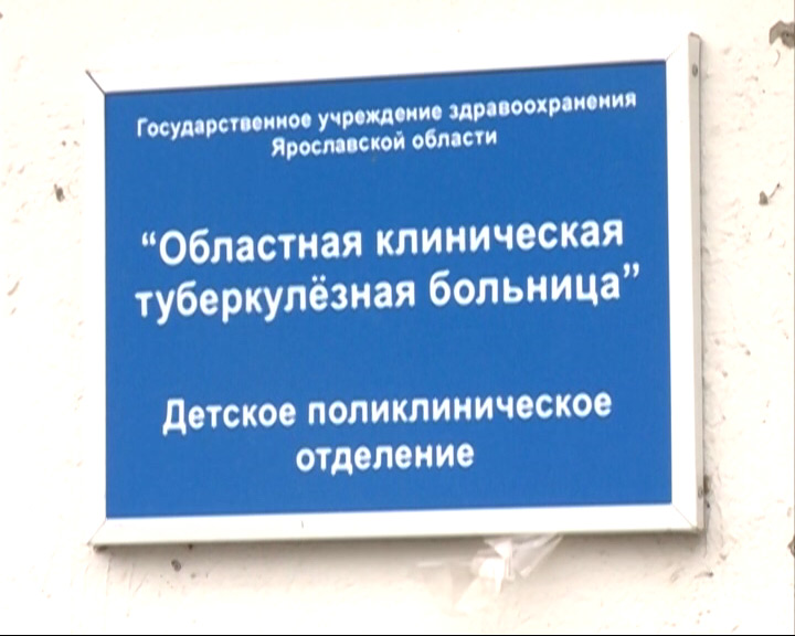 Более 21 миллиона на борьбу с туберкулезом
