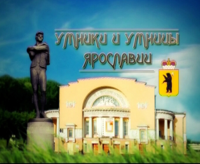 Выходит второй сезон регионального этапа телеолимпиады «Умники и умницы»