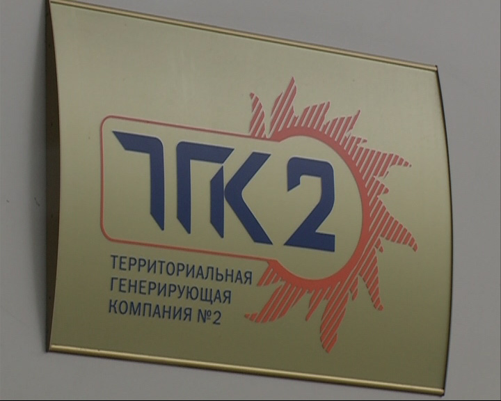 В ярославский офис ТГК-2 нагрянули сотрудники полиции