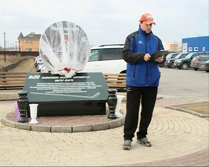 В Липецке открыли мемориал в память о погибшем игроке «Локомотива» Михаиле Баландине
