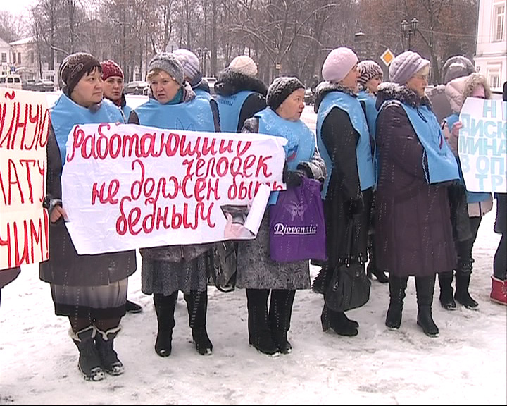 В Ярославле работники образования выступили за индексацию заработной платы