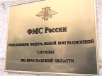 С первого августа оформить российский паспорт в Ярославской области можно будет за час