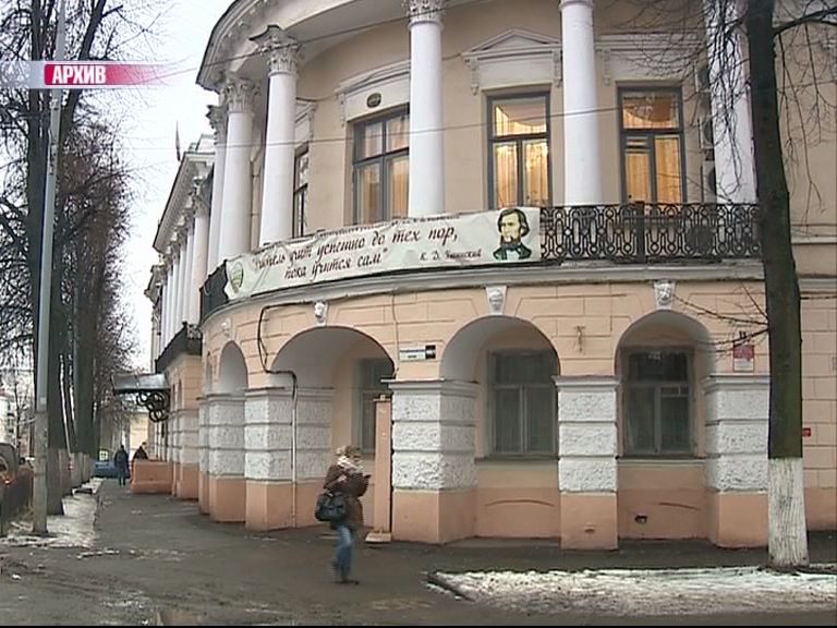 Стала известно, когда выберут нового ректора ЯГПУ