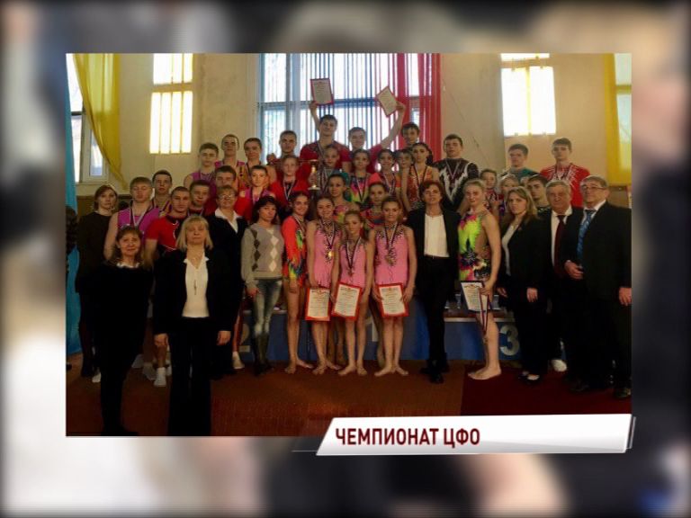 Команда Ярославской области блестяще выступила на чемпионате и первенстве ЦФО по спортивной акробатике