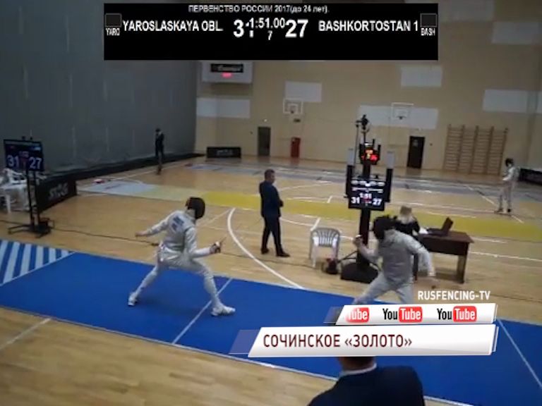 Сборная Ярославской области выиграла командные соревнования первенства России по фехтованию