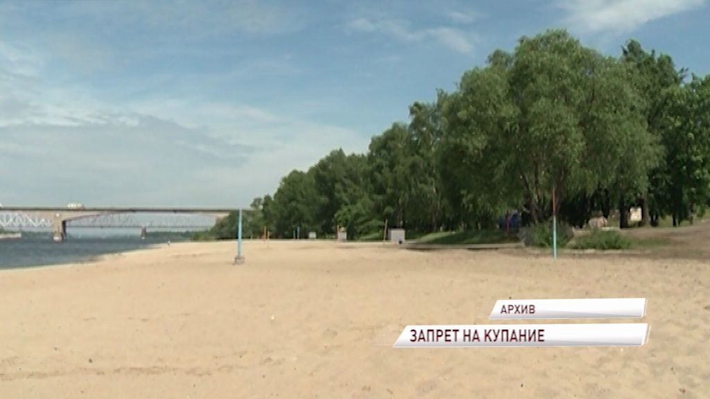Купаться запрещено на 15 областных местах, непрошедших проверку